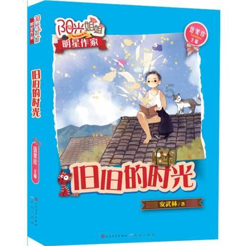 麦克斯：兄弟魔咒