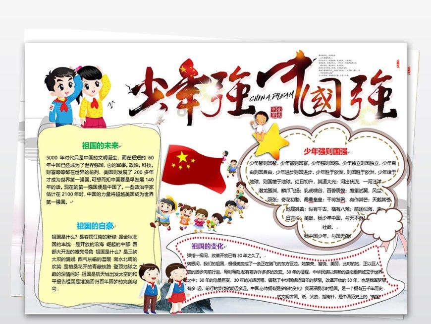 区科协：锚定目标勇担当 笃行实干开新局