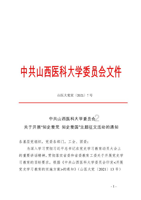河南一农民盖房子,瓦片下发现一枚子弹,揭开隐藏73年秘密