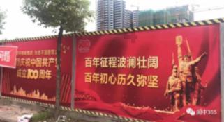无人之境