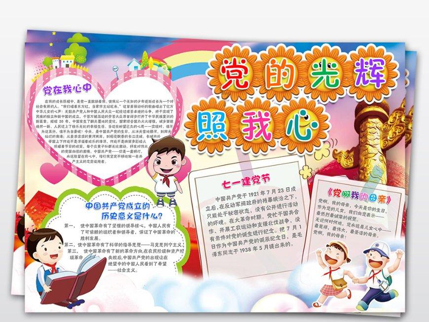 逗小猴开心系列213